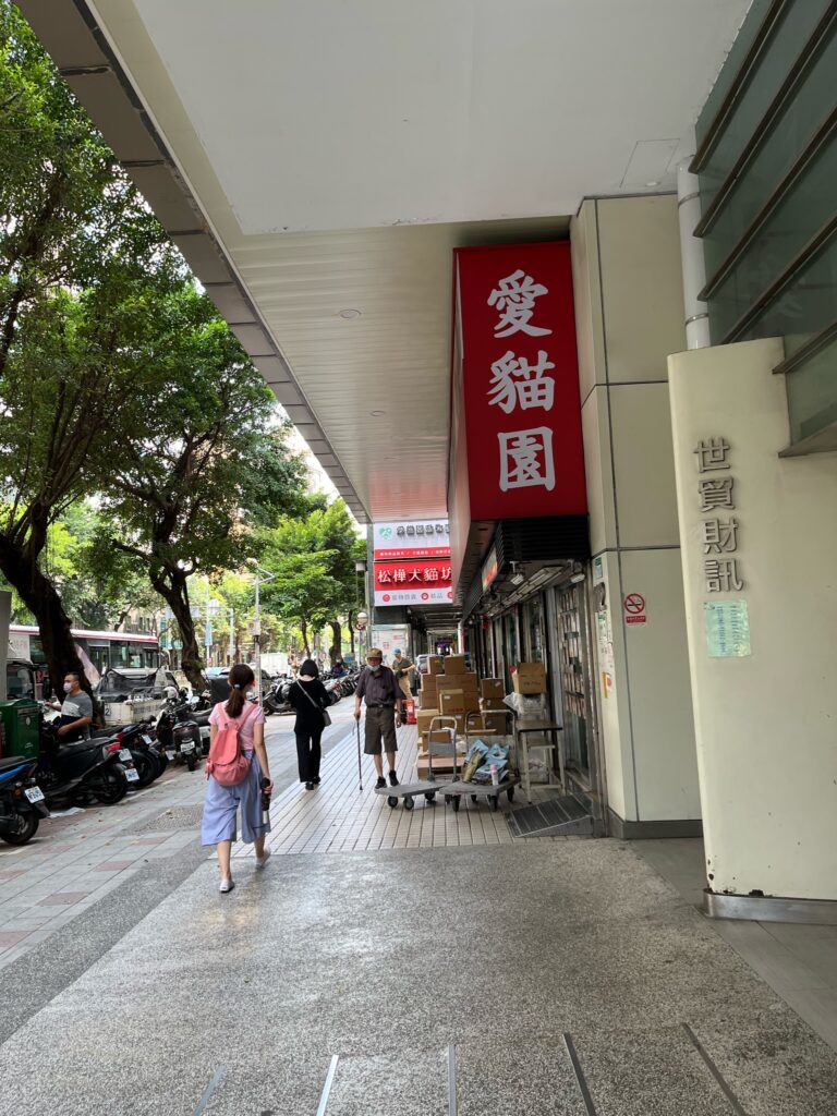 台湾のペットショップ愛猫園